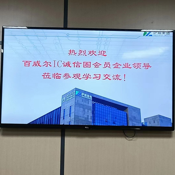 百威尔IC诚信圈到访米兰(milan)中国官方微上海公司