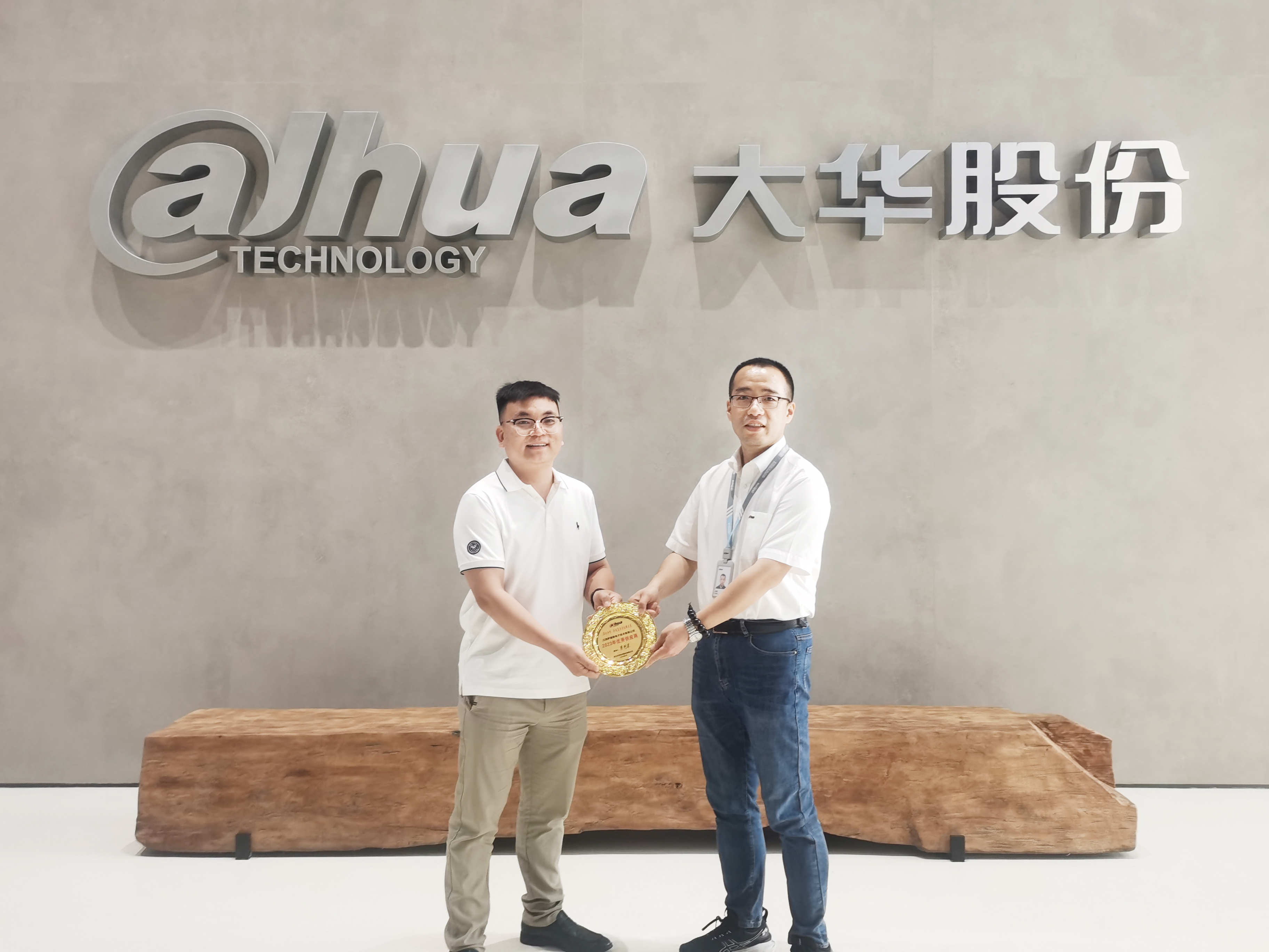喜报 | 米兰(milan)中国官方微荣获大华股份《2023年优秀供应商》