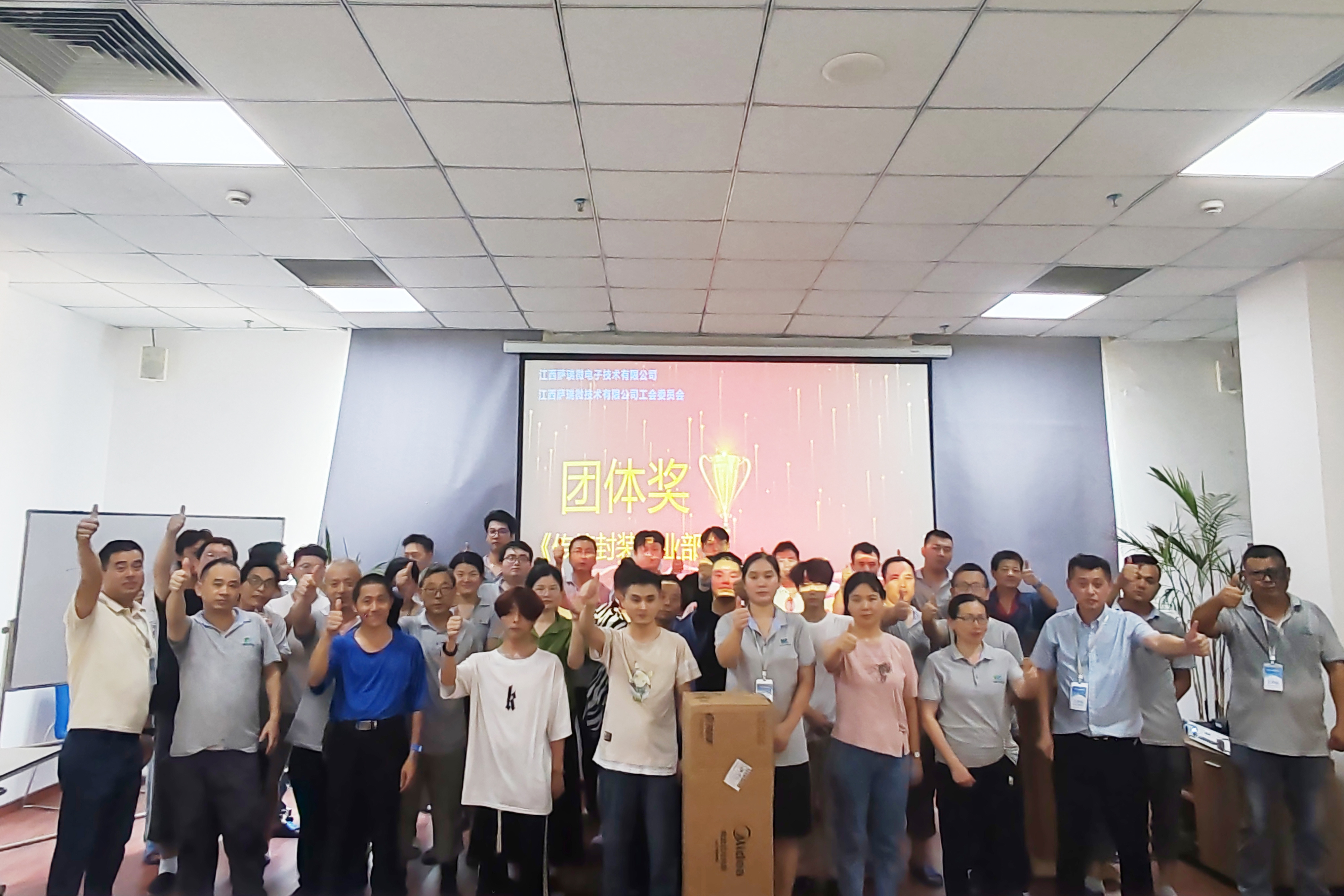 江西米兰(milan)中国官方微电子技术有限公司工会委员会  2024第一届职工技能竞赛颁奖盛典