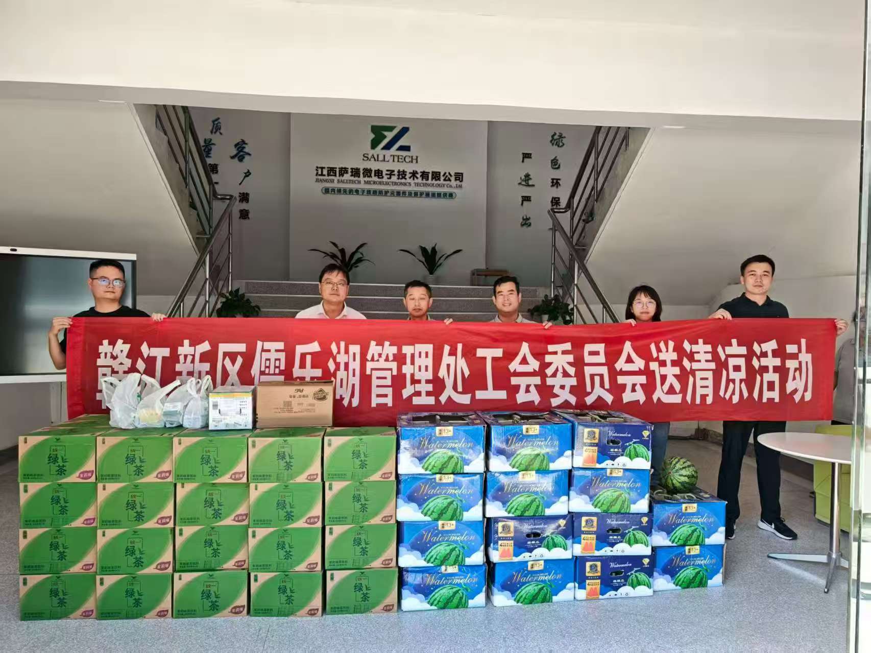 赣江新区儒乐湖管理处工会委员会走进江西米兰(milan)中国官方微